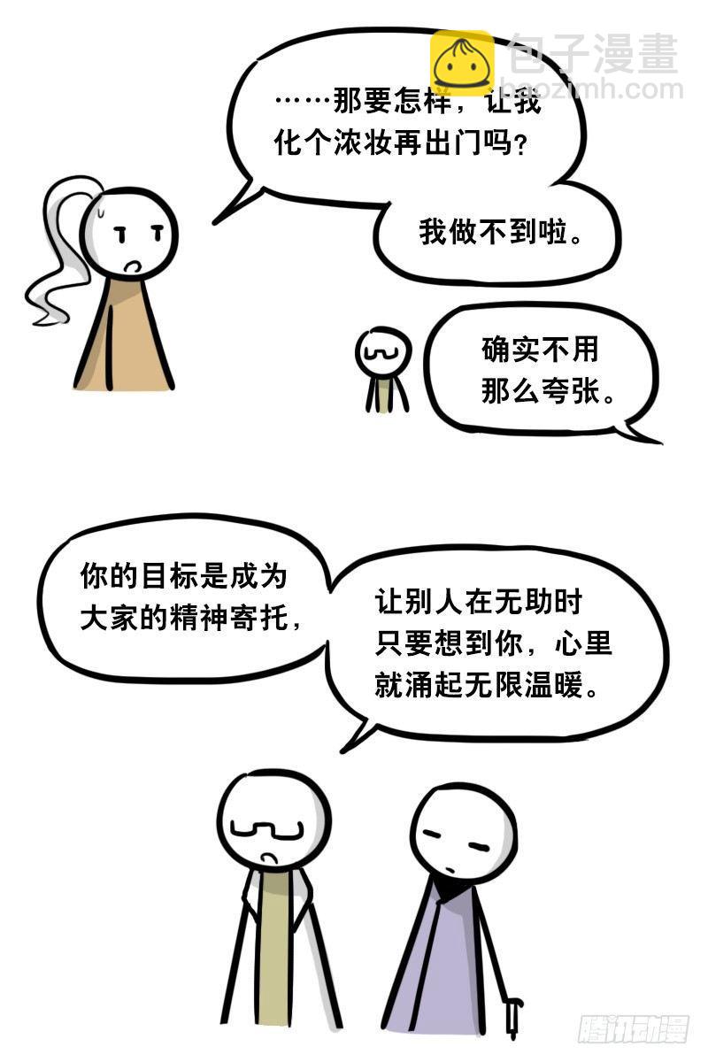 313 圣女(1/2)-第313话