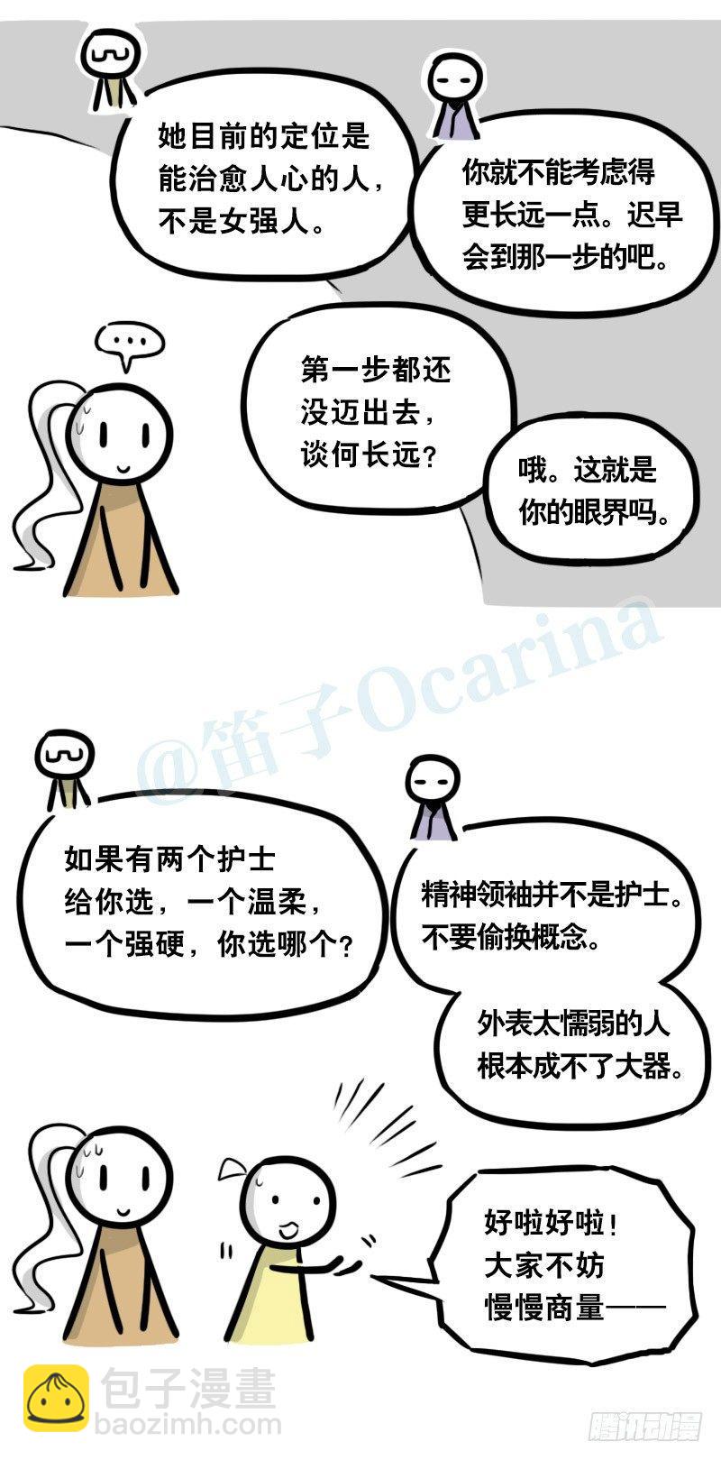 313 圣女(1/2)-第313话