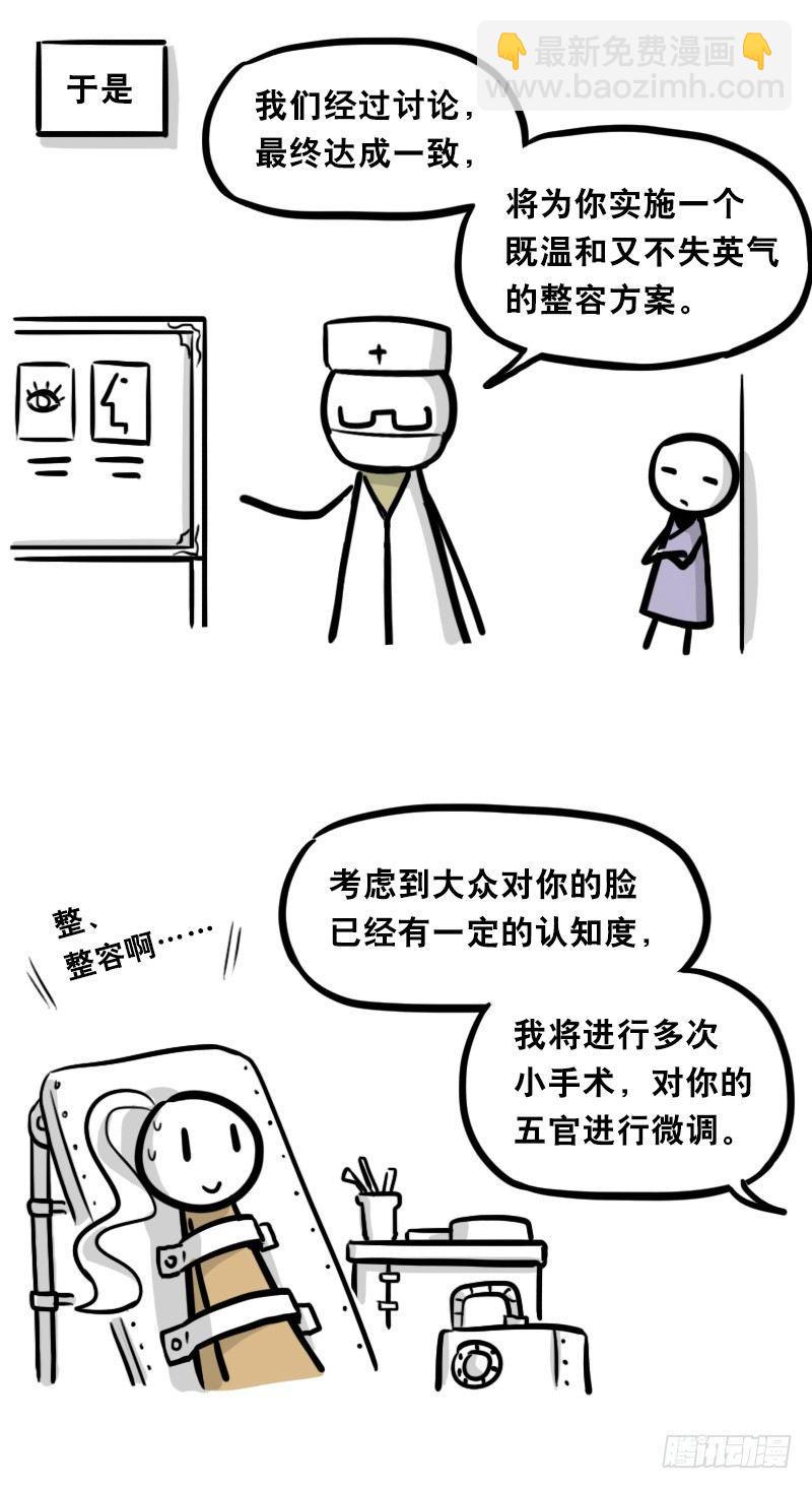 313 圣女(1/2)-第313话
