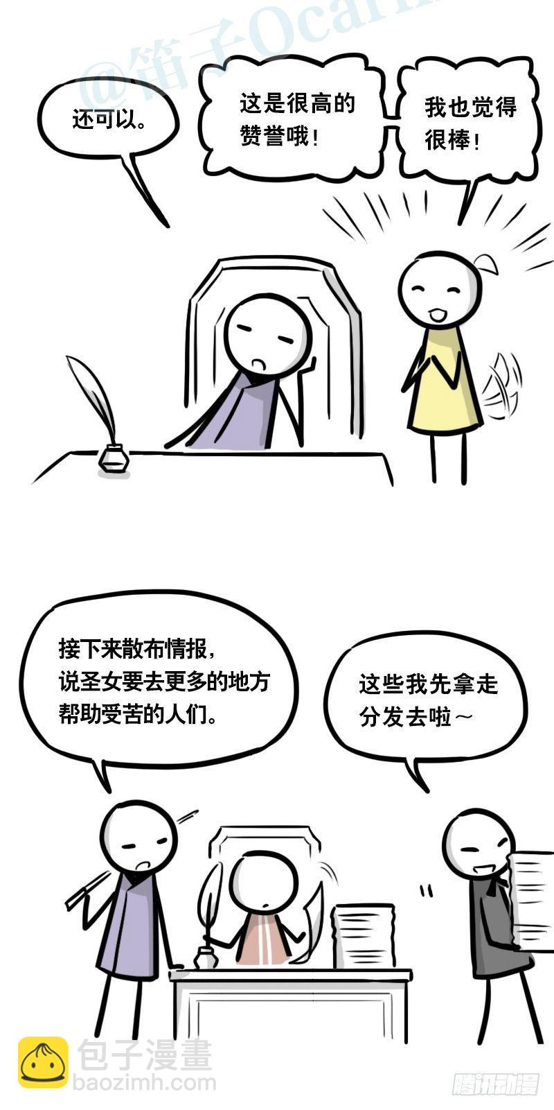 313 圣女(1/2)-第313话