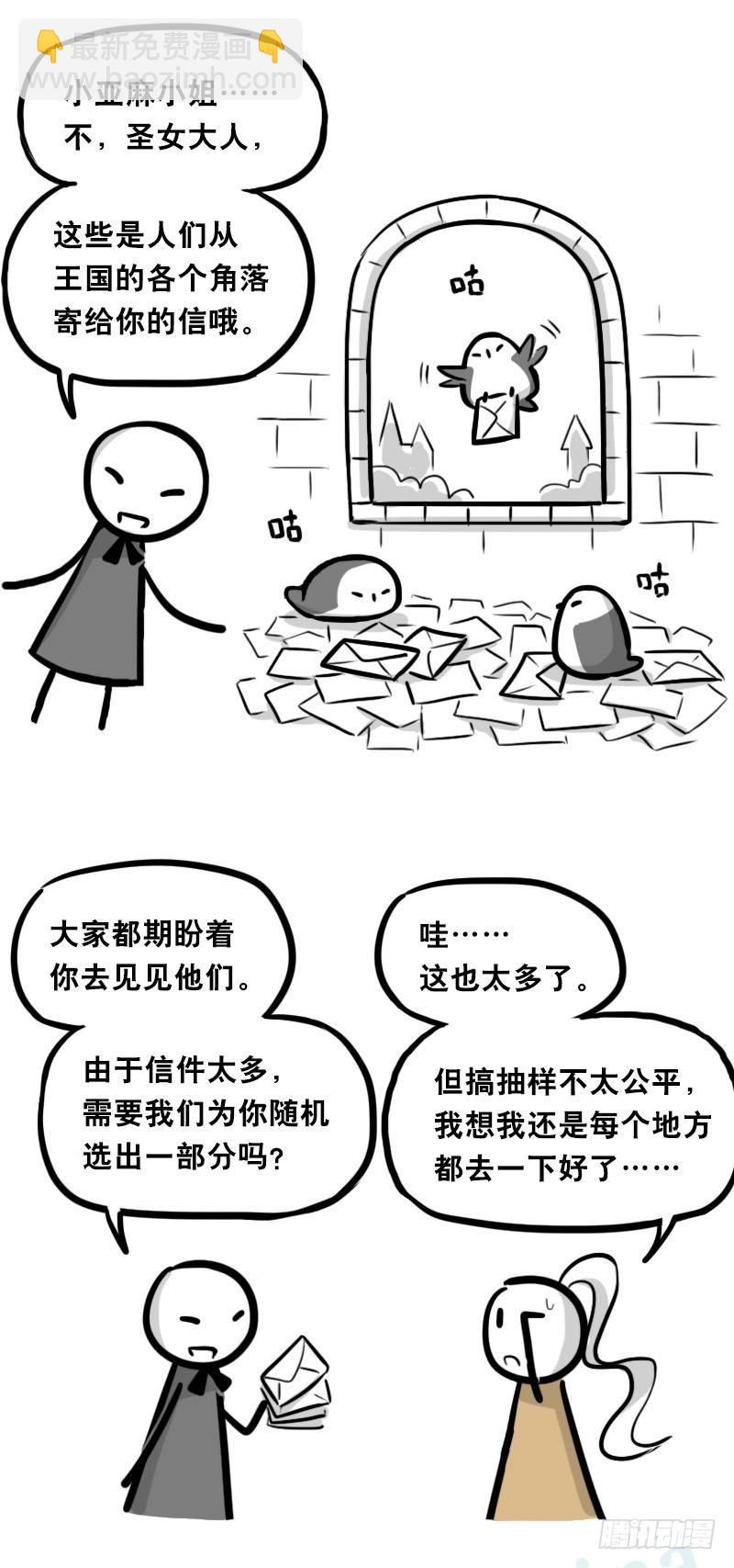 313 圣女(1/2)-第313话