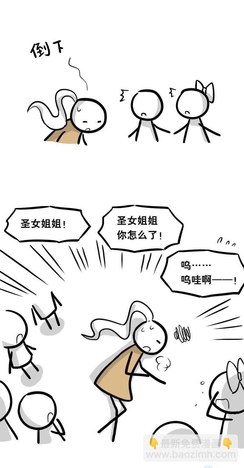 313 圣女(1/2)-第313话