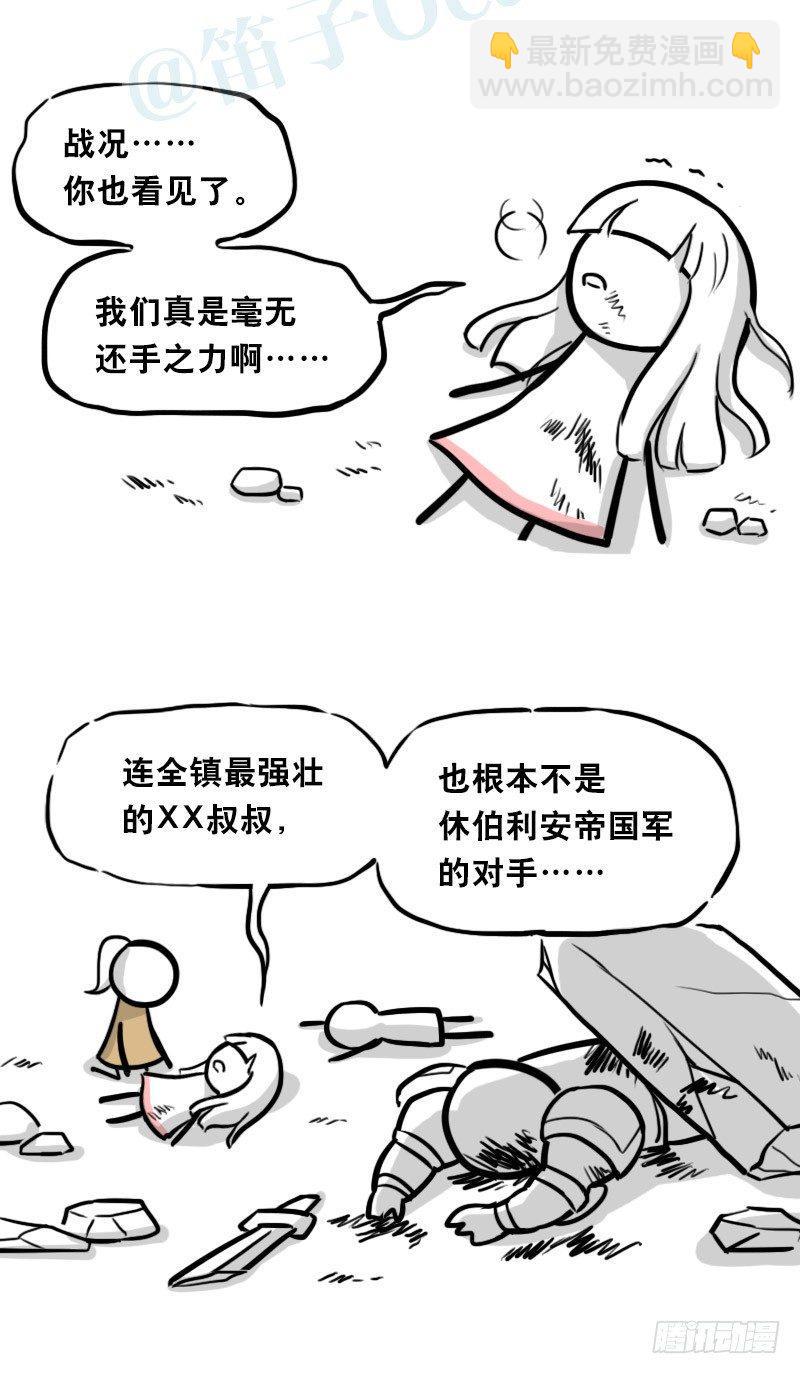313 圣女(1/2)-第313话
