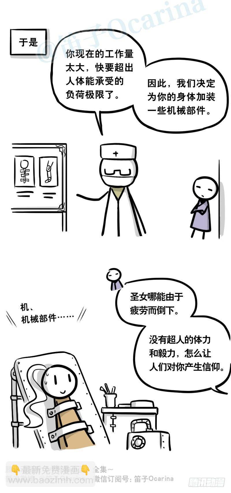 313 圣女(1/2)-第313话
