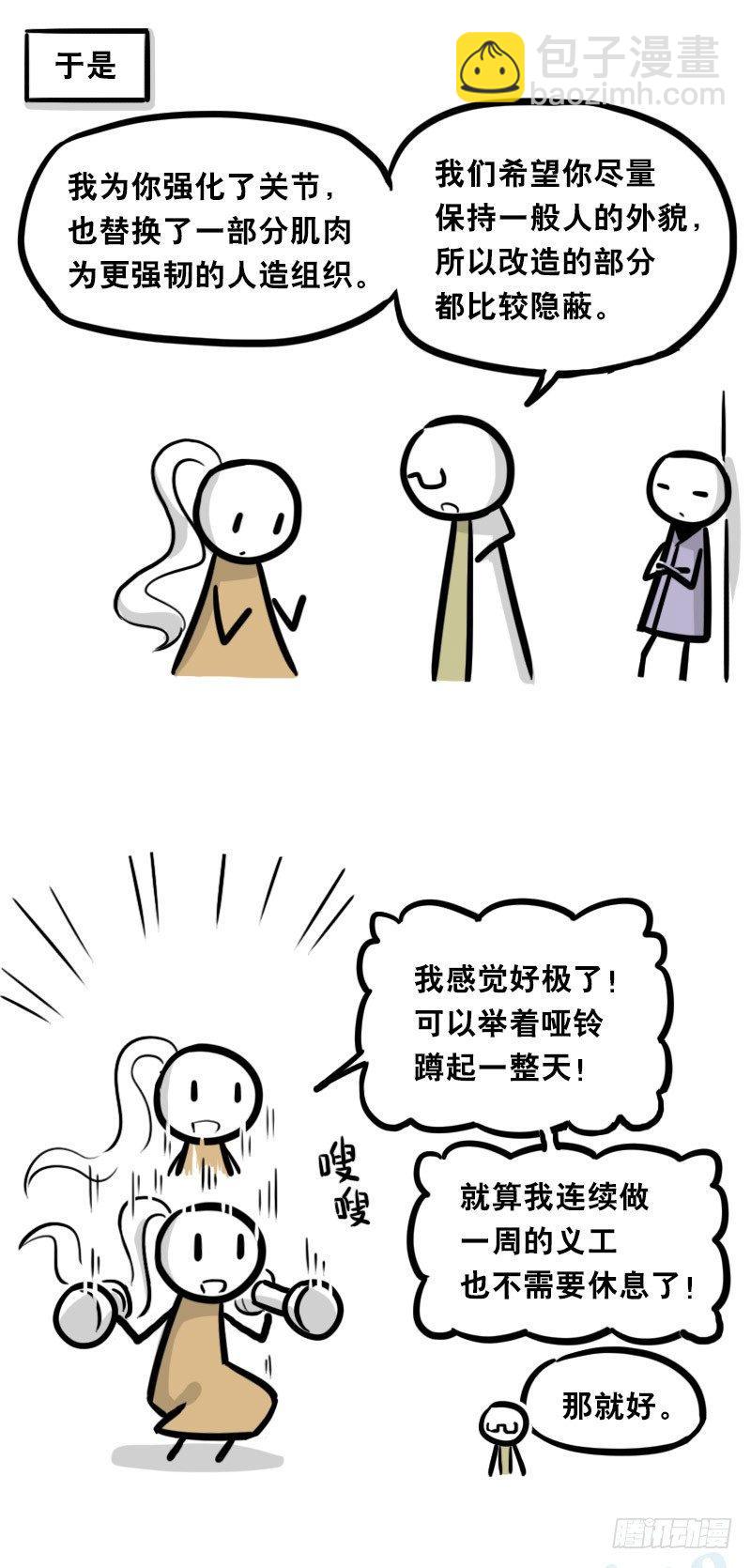 313 圣女(1/2)-第313话