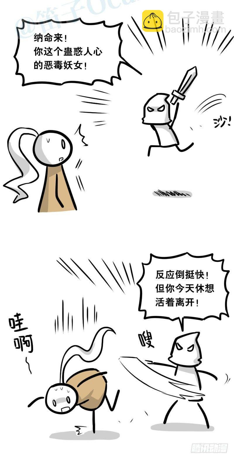 313 圣女(1/2)-第313话