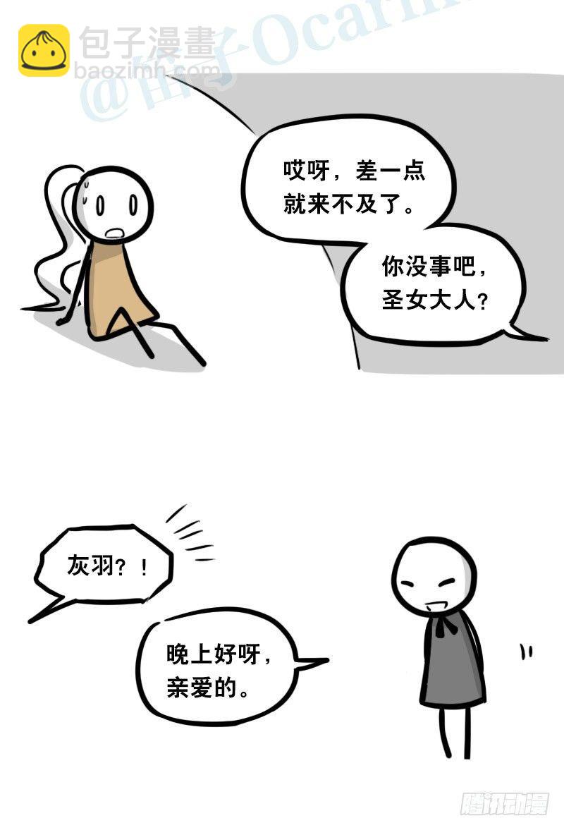 313 圣女(1/2)-第313话