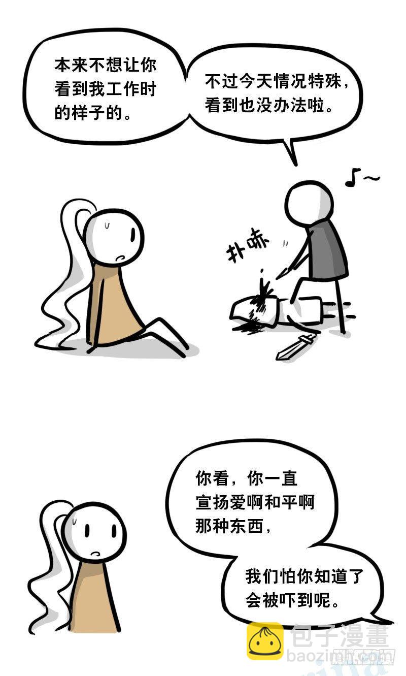 313 圣女(1/2)-第313话