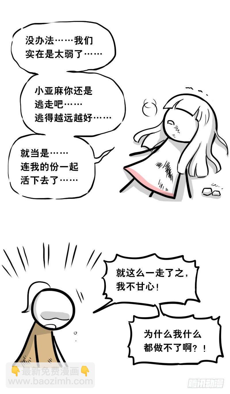 313 圣女(1/2)-第313话