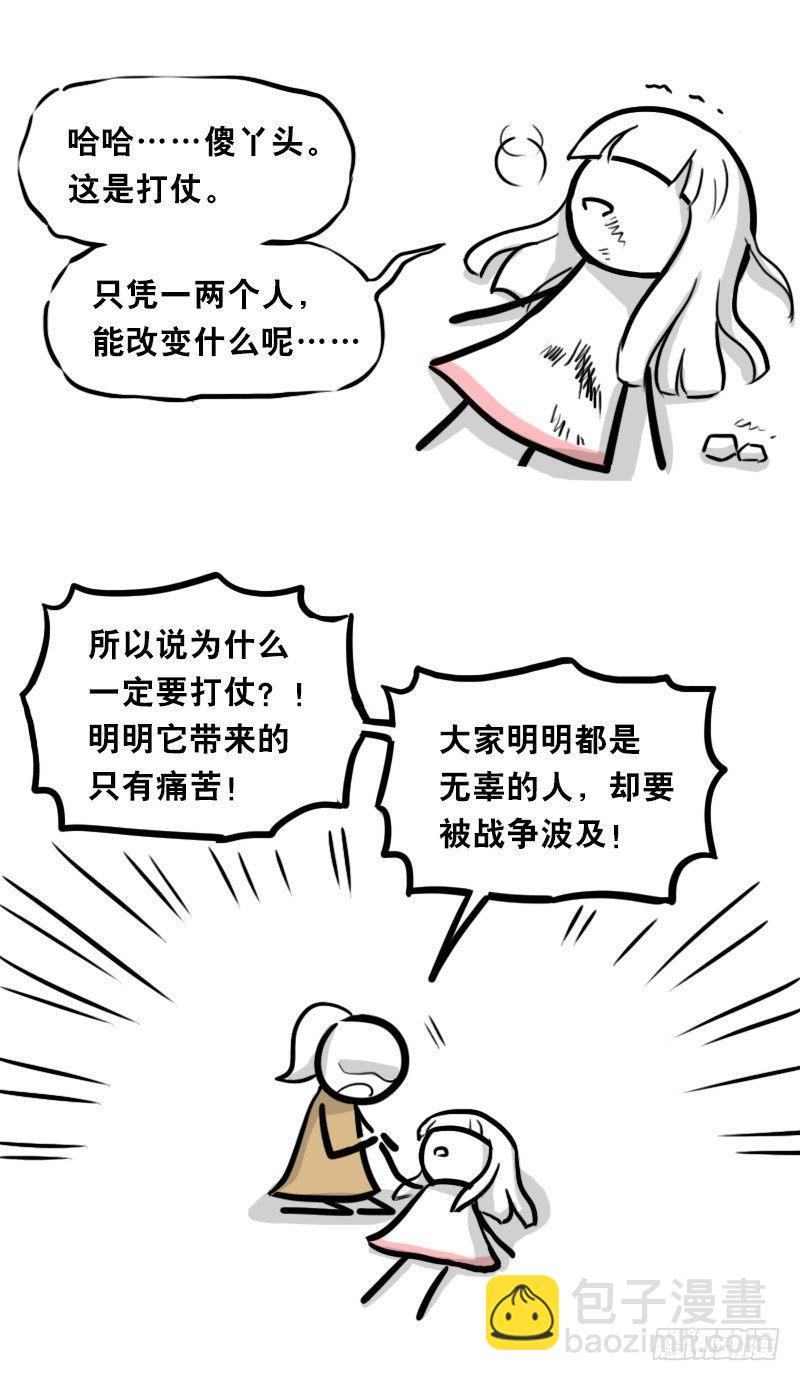 313 圣女(1/2)-第313话