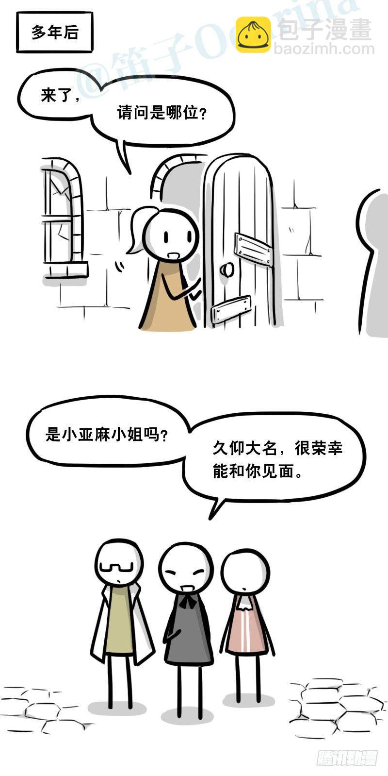 313 圣女(1/2)-第313话