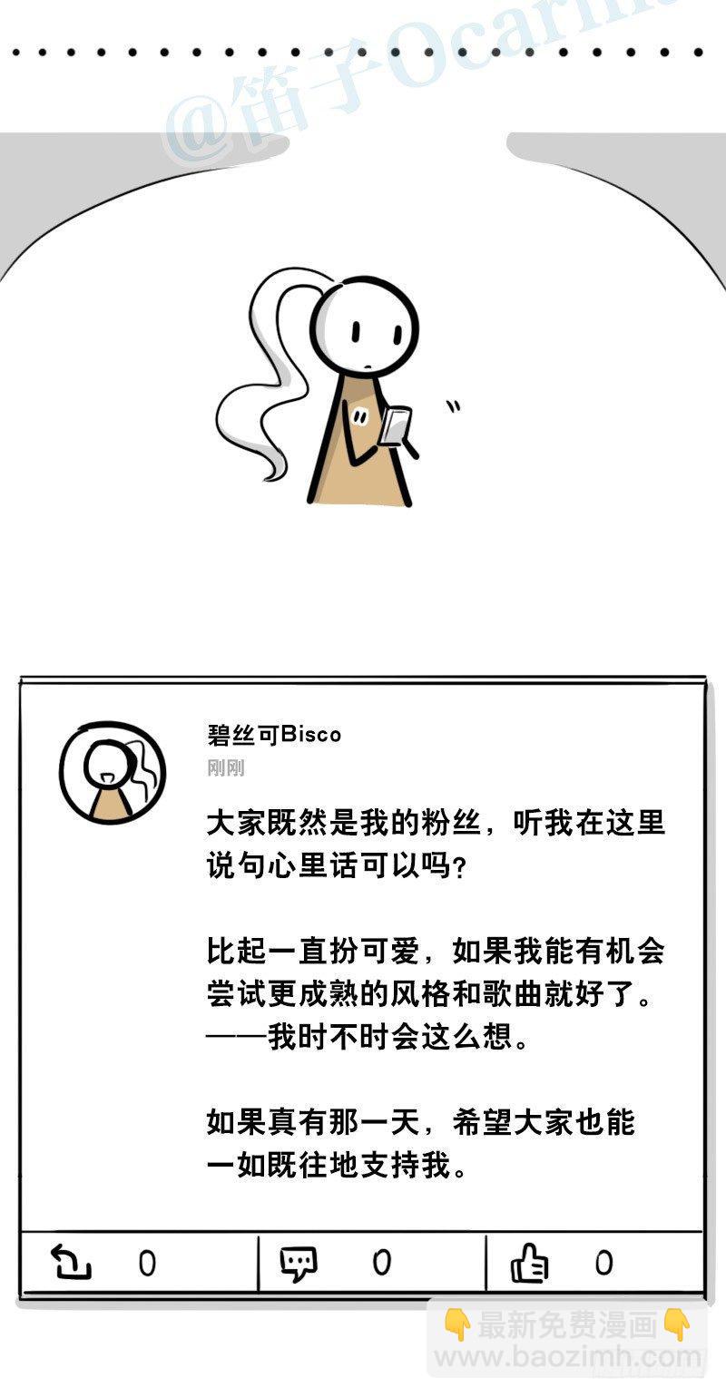 315 丝可～-第315话