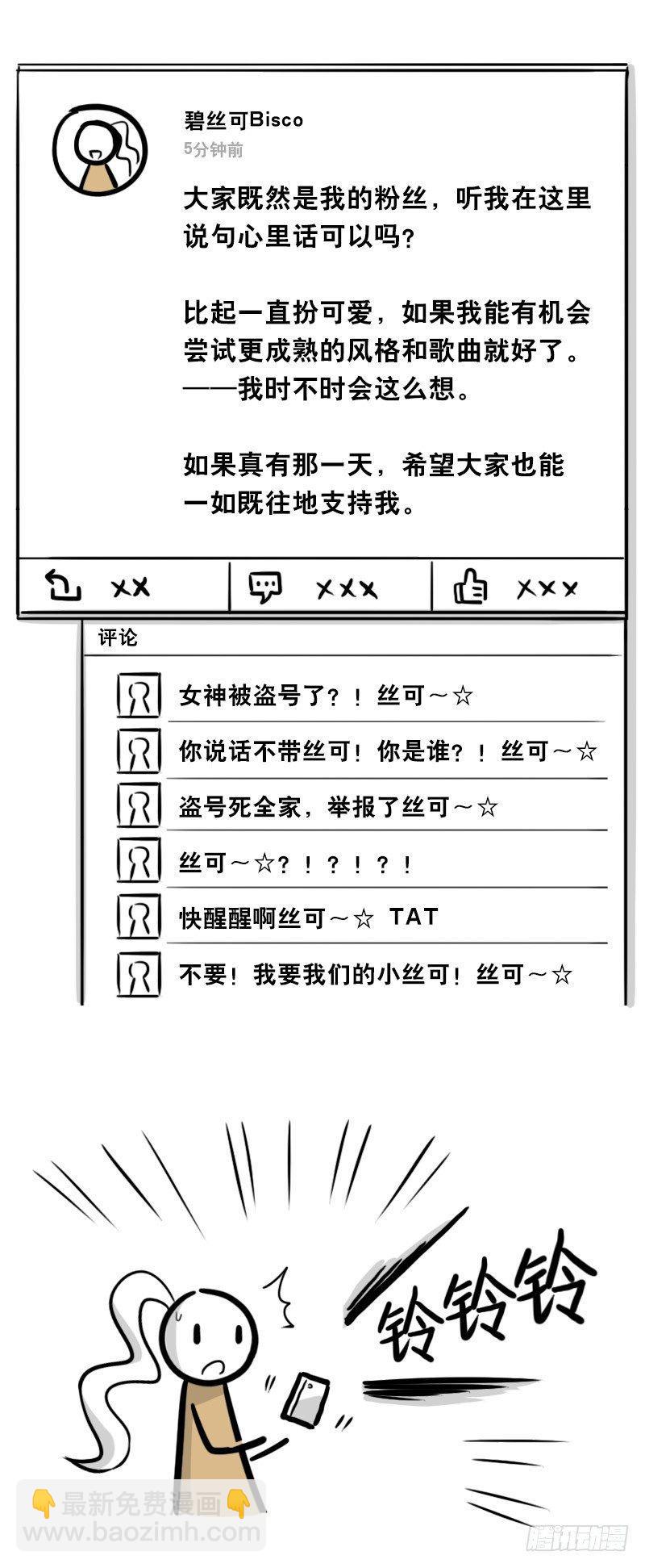 315 丝可～-第315话