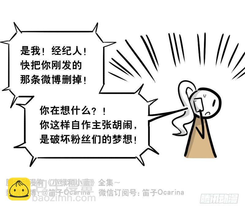 315 丝可～-第315话