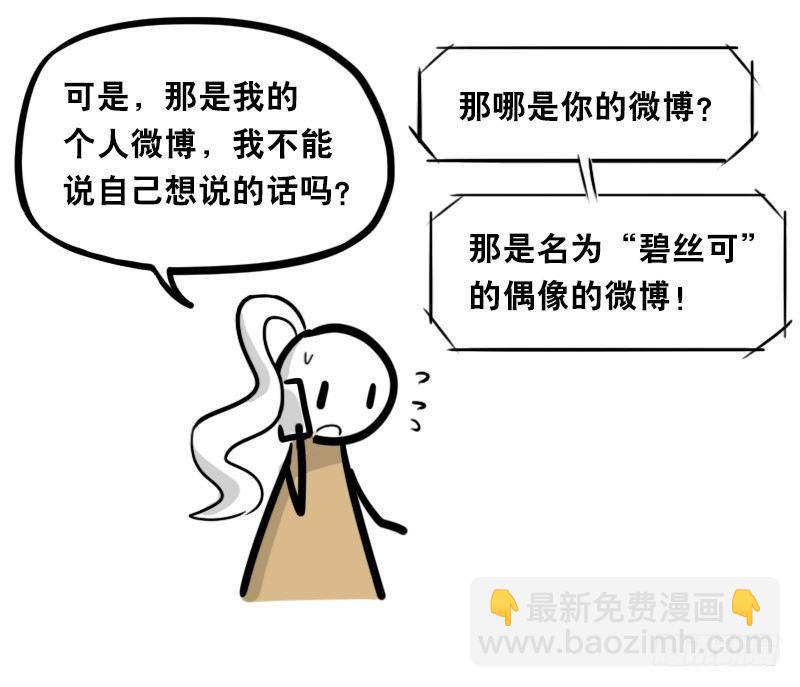 315 丝可～-第315话