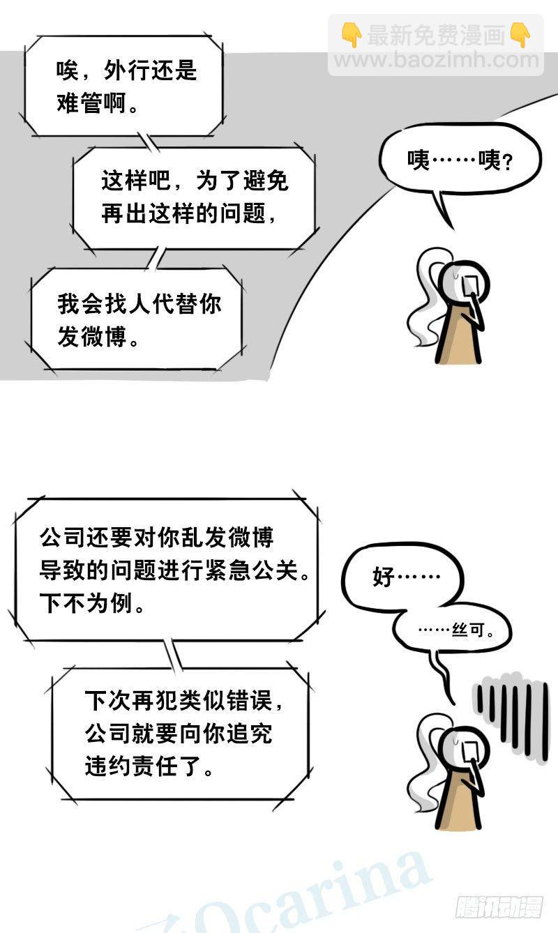 315 丝可～-第315话