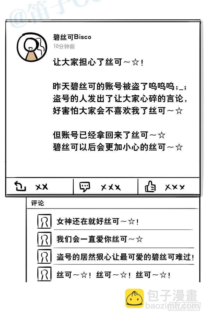 315 丝可～-第315话