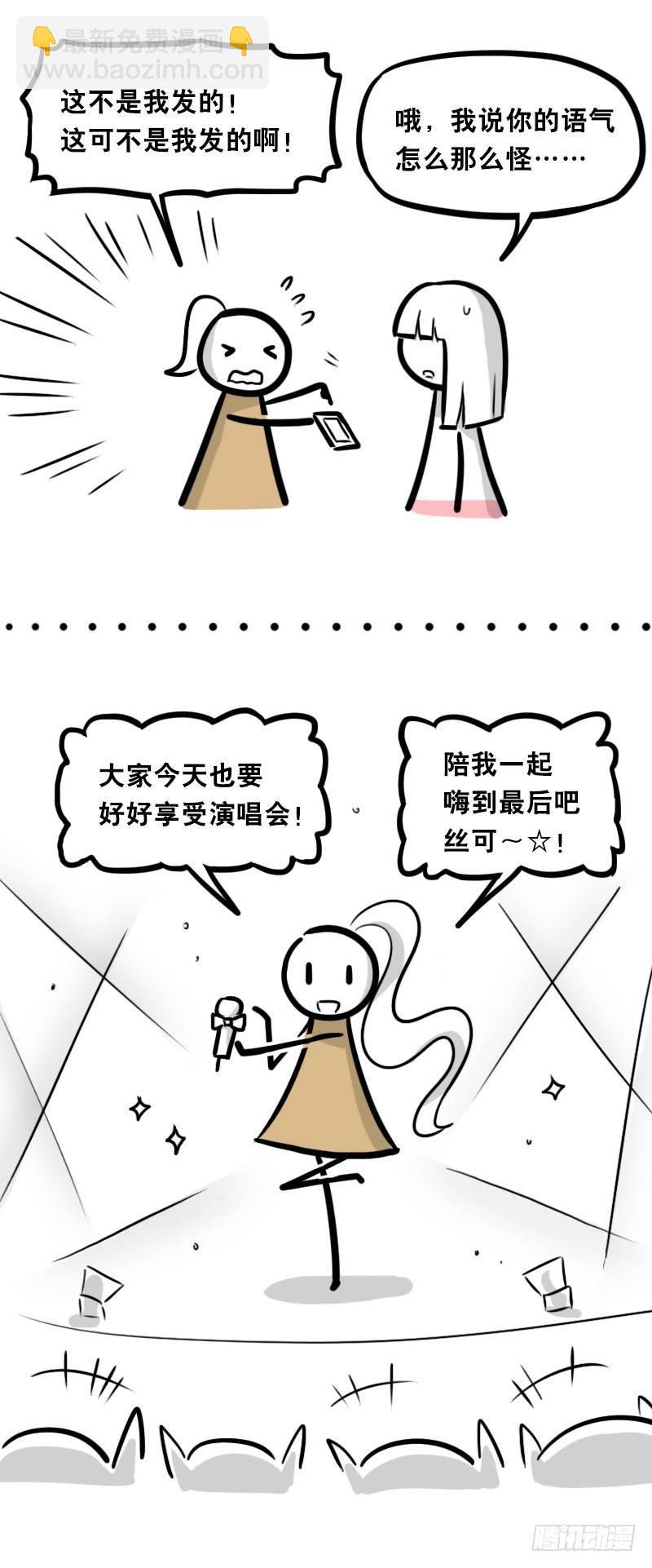 315 丝可～-第315话