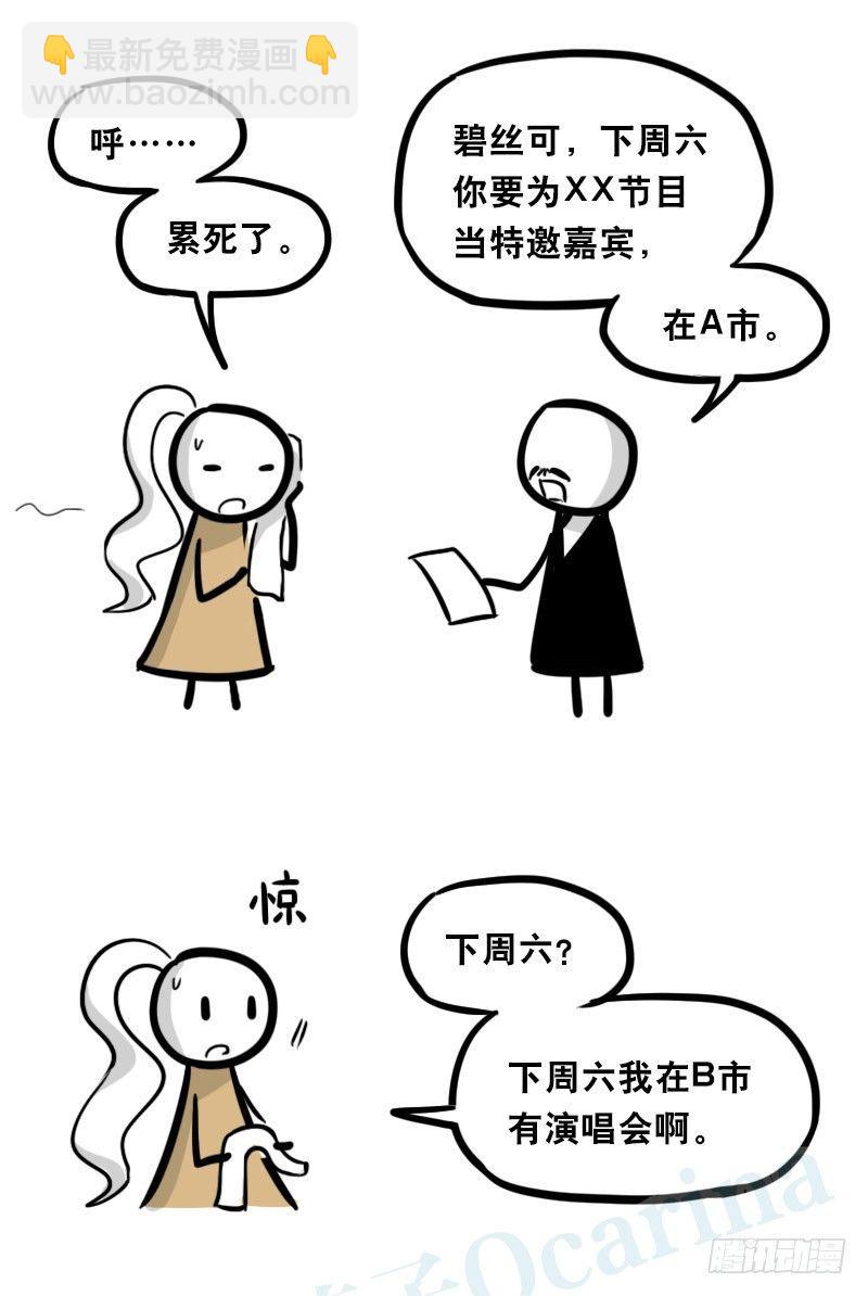 315 丝可～-第315话