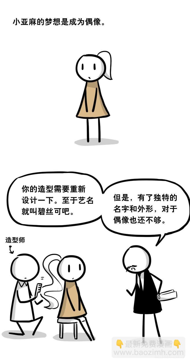 315 丝可～-第315话