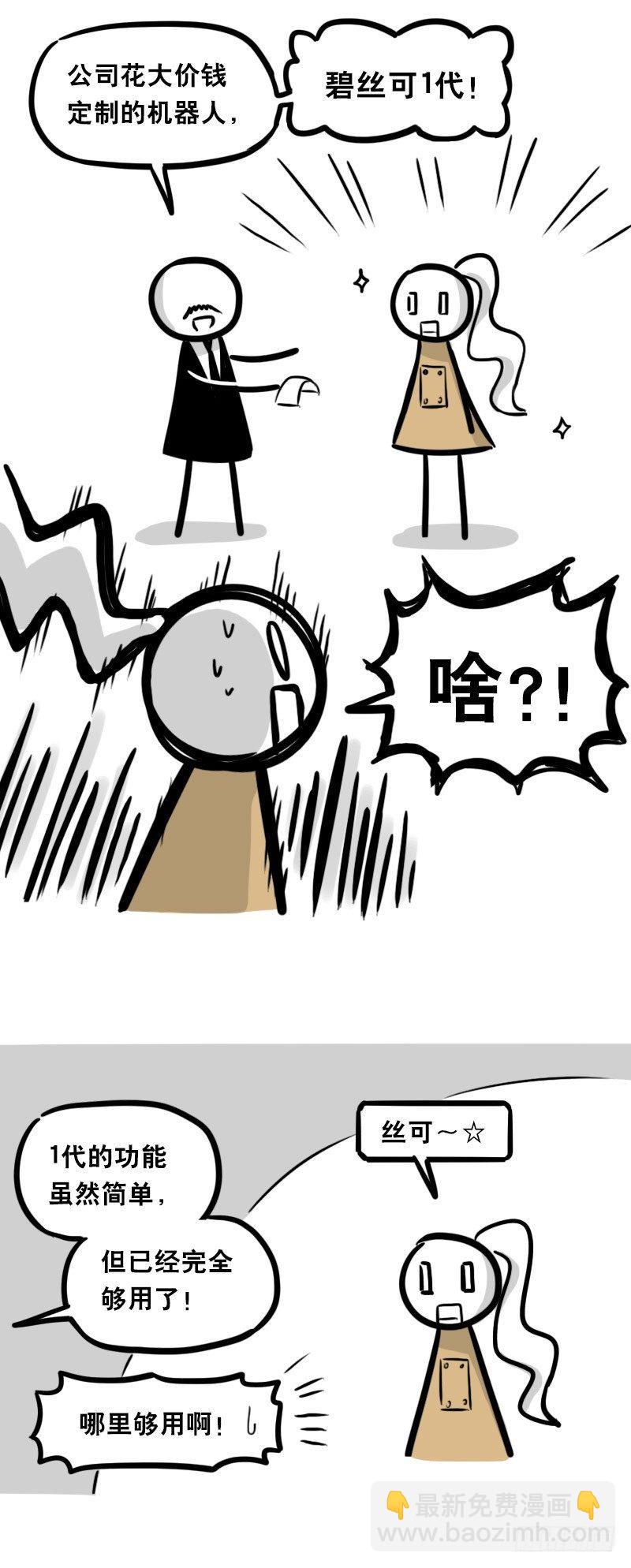 315 丝可～-第315话