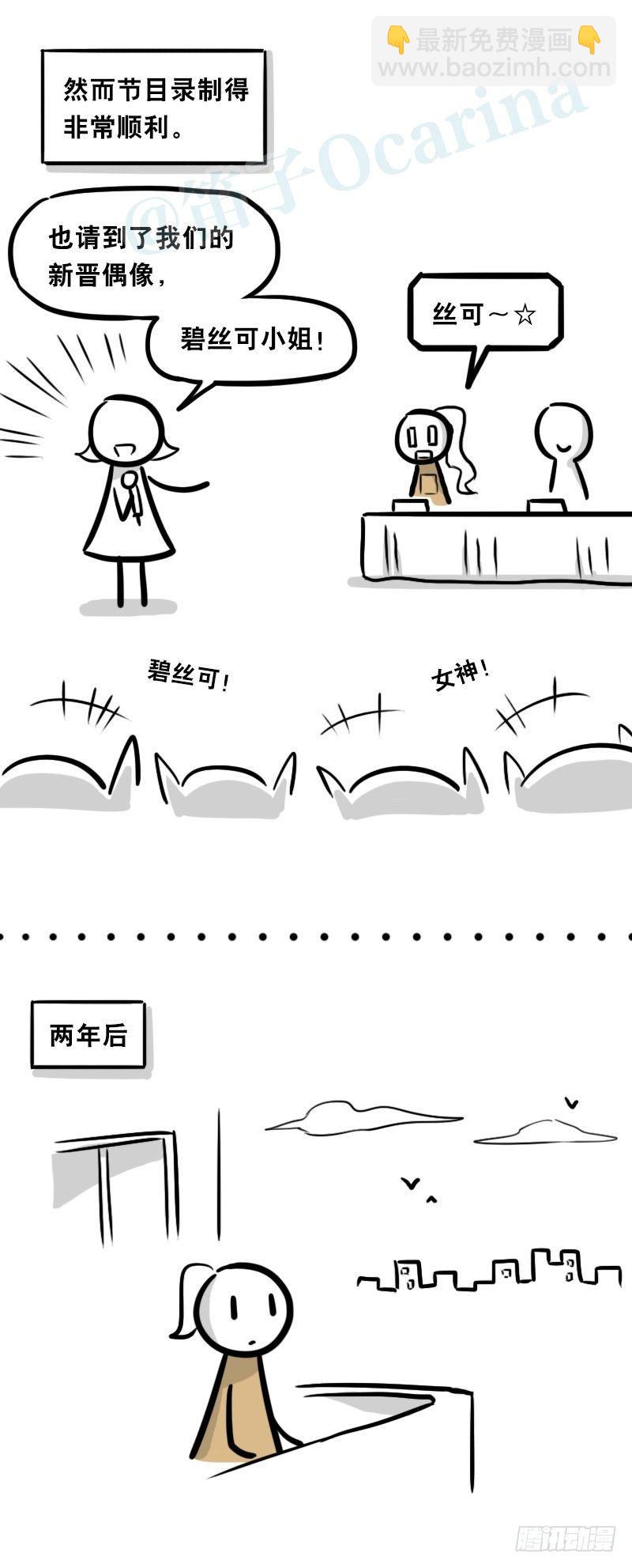 315 丝可～-第315话
