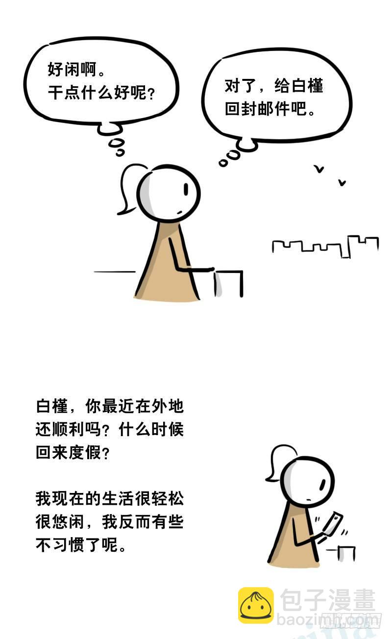 315 丝可～-第315话