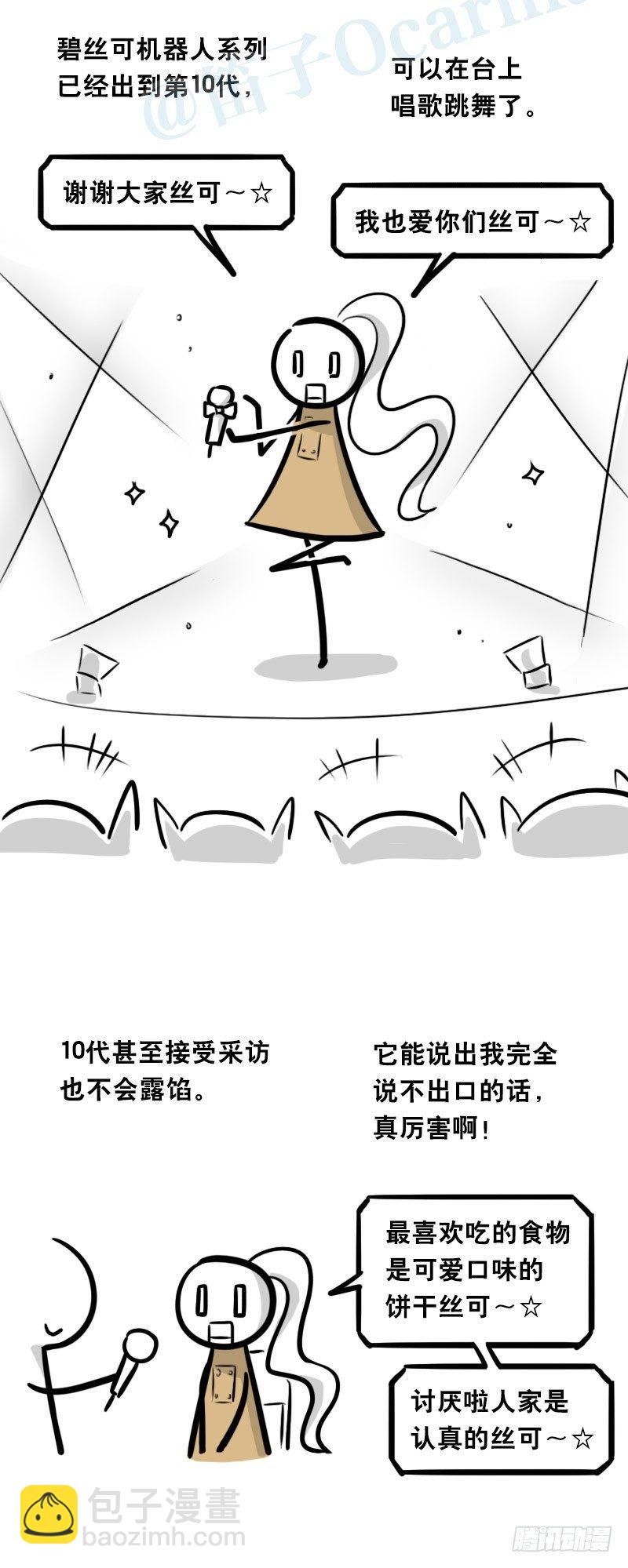 315 丝可～-第315话