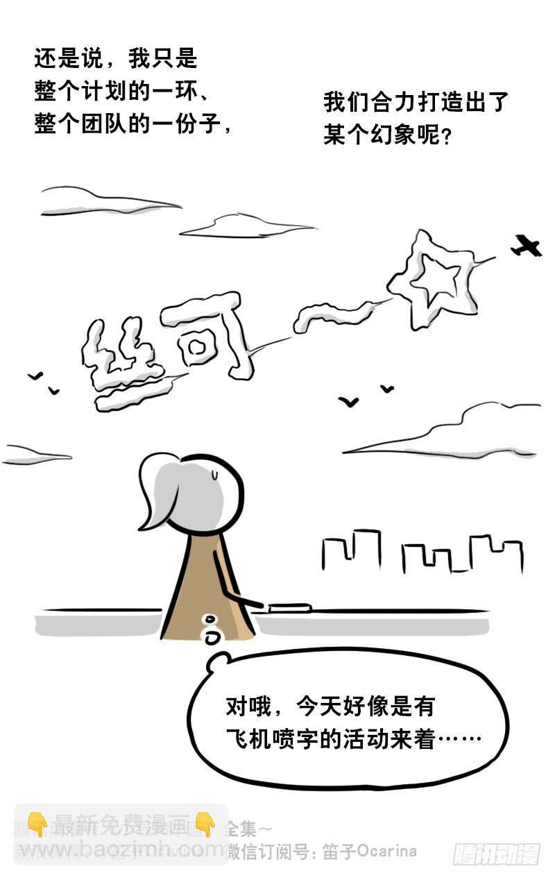 315 丝可～-第315话