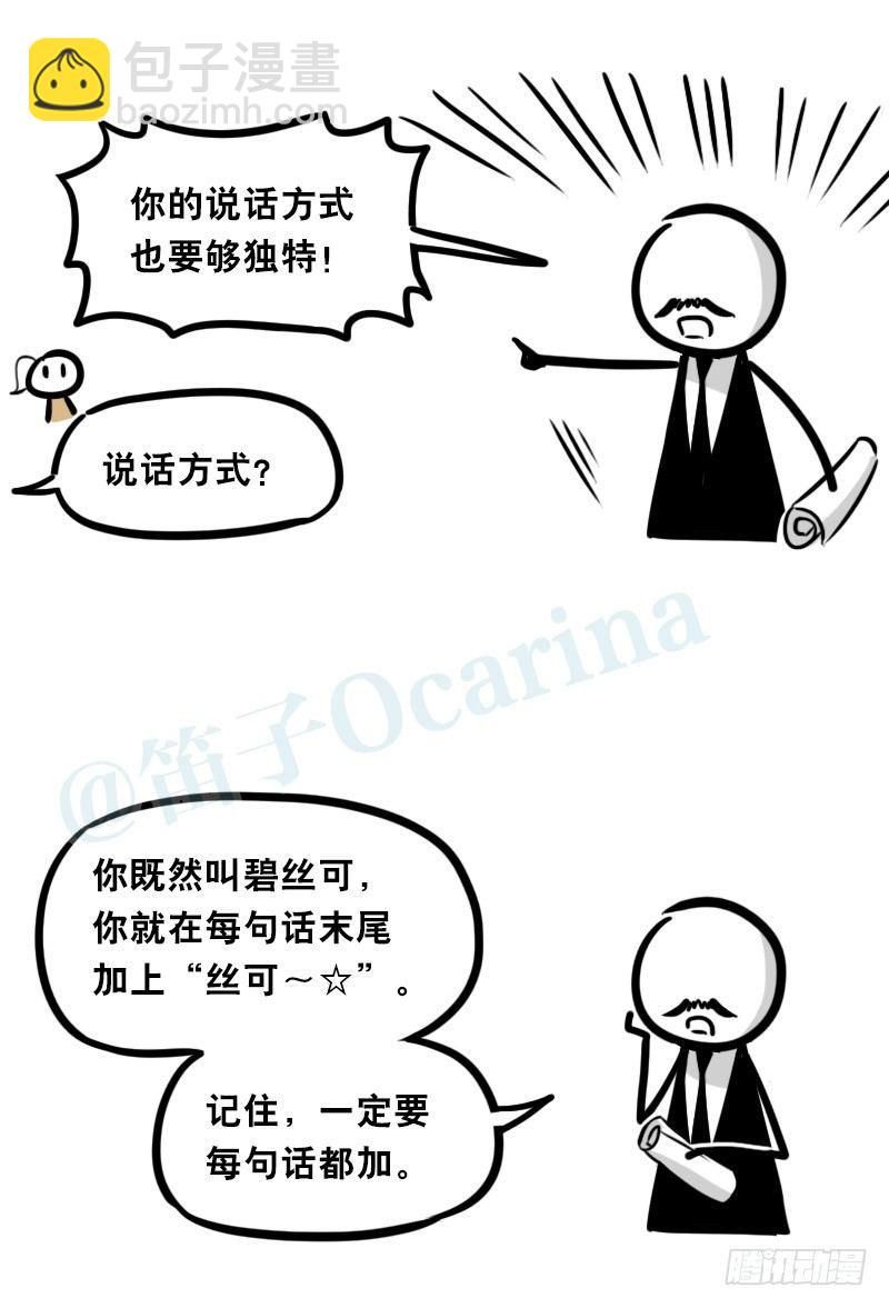 315 丝可～-第315话