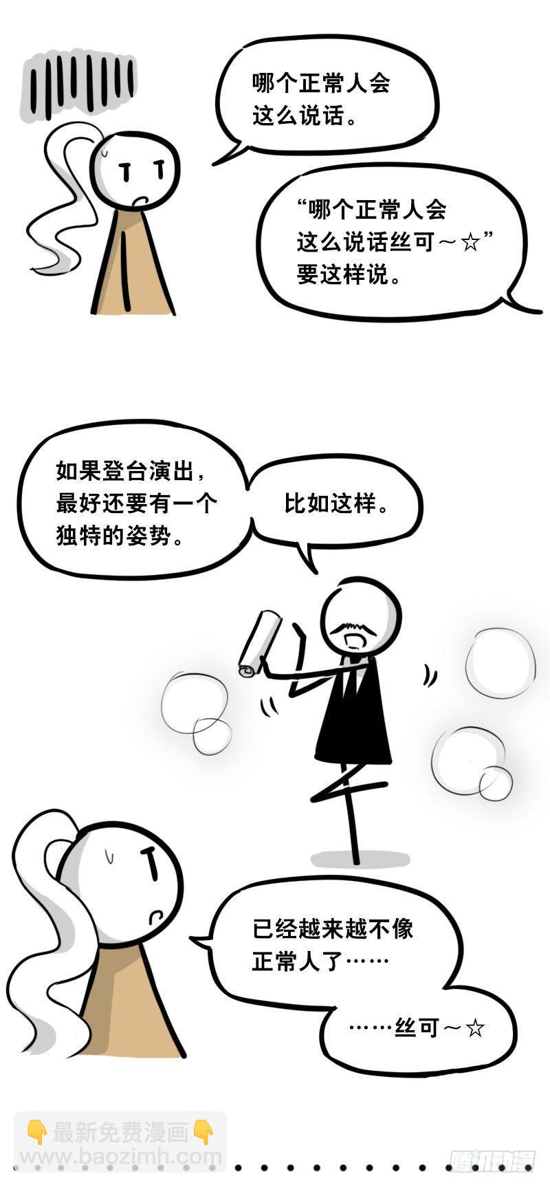 315 丝可～-第315话