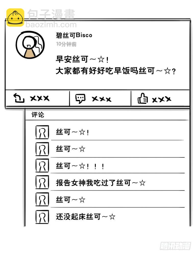 315 丝可～-第315话