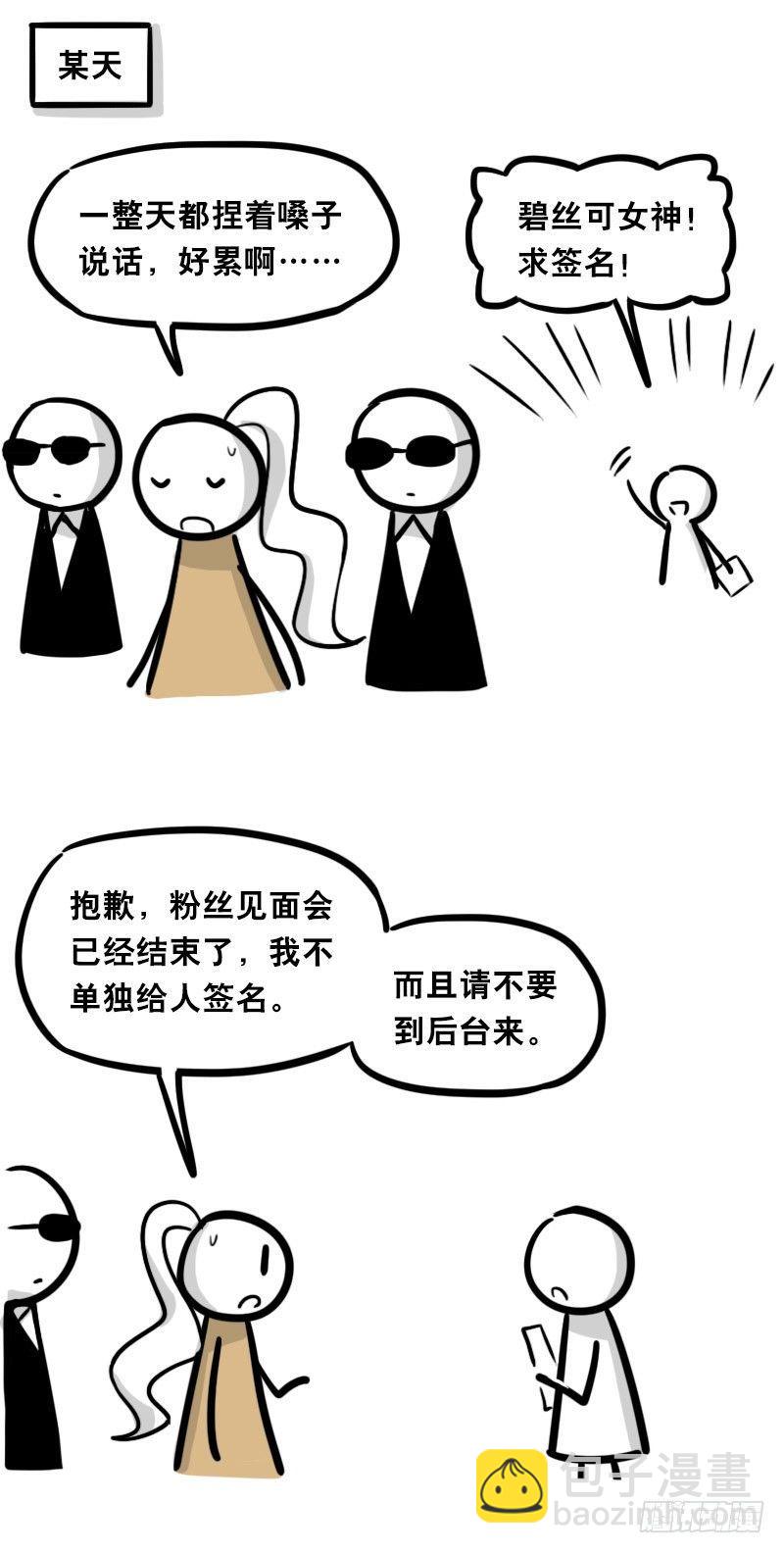 315 丝可～-第315话