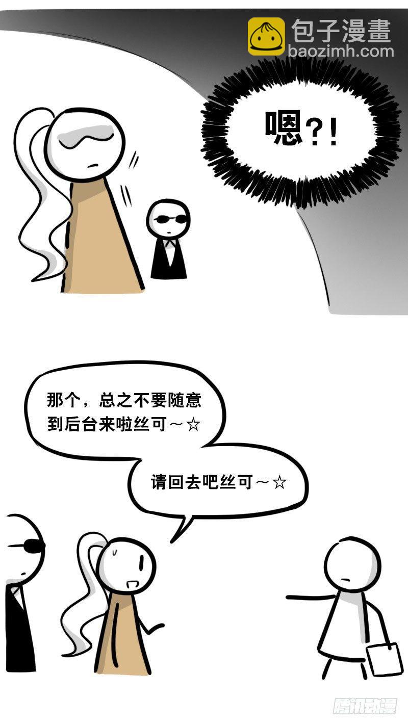 315 丝可～-第315话