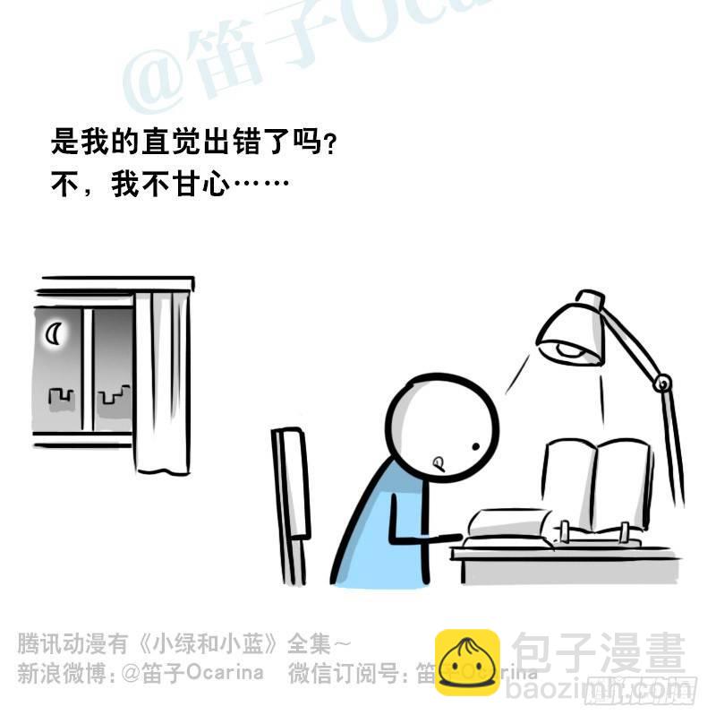 317 谜底-第317话