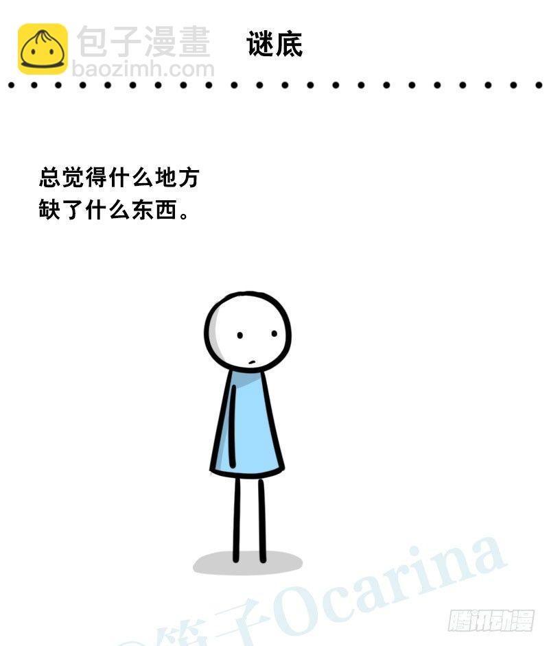 317 谜底-第317话