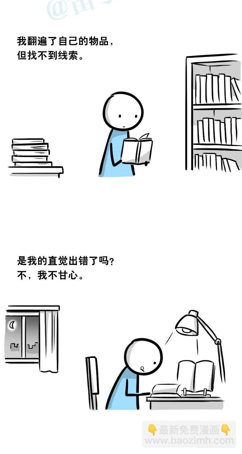 317 谜底-第317话