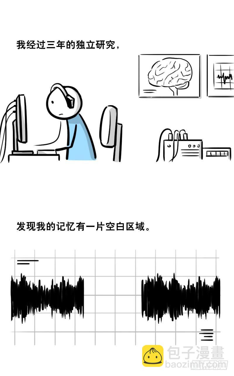 317 谜底-第317话