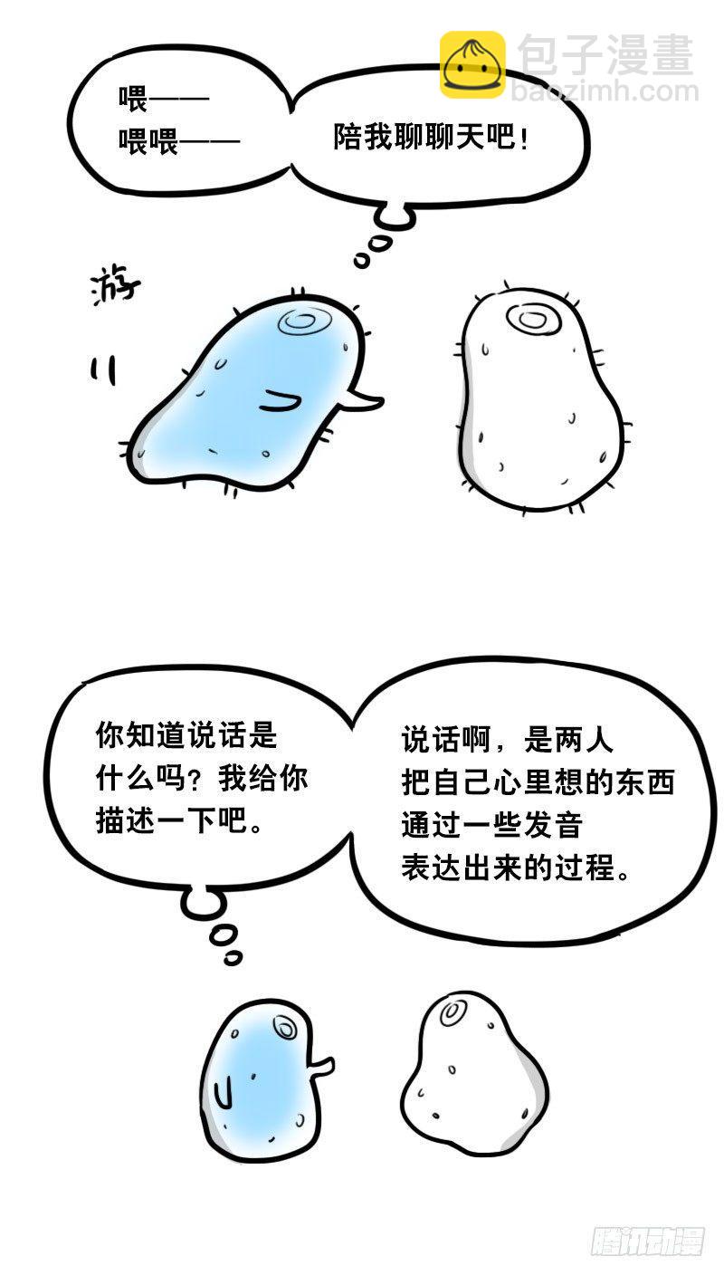 319 人上之人-第319话