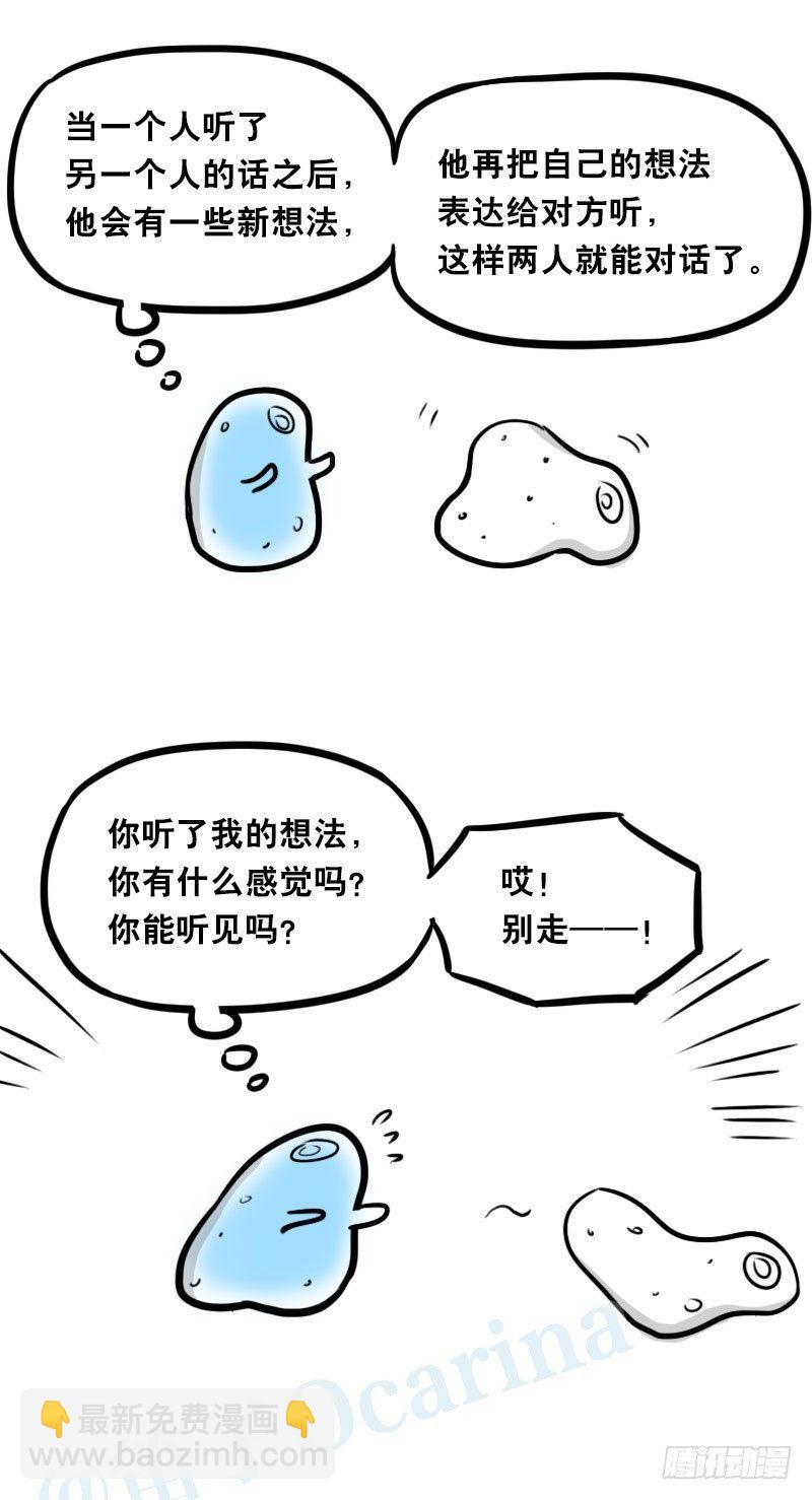 319 人上之人-第319话
