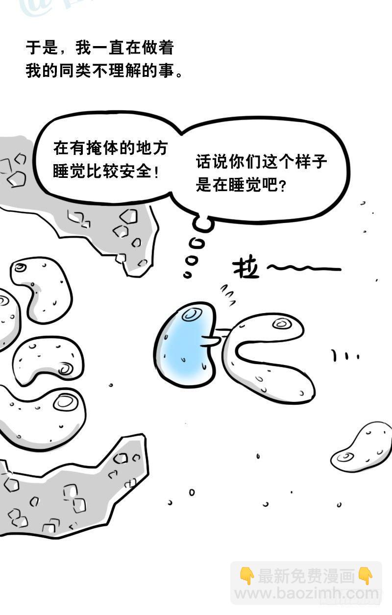 319 人上之人-第319话