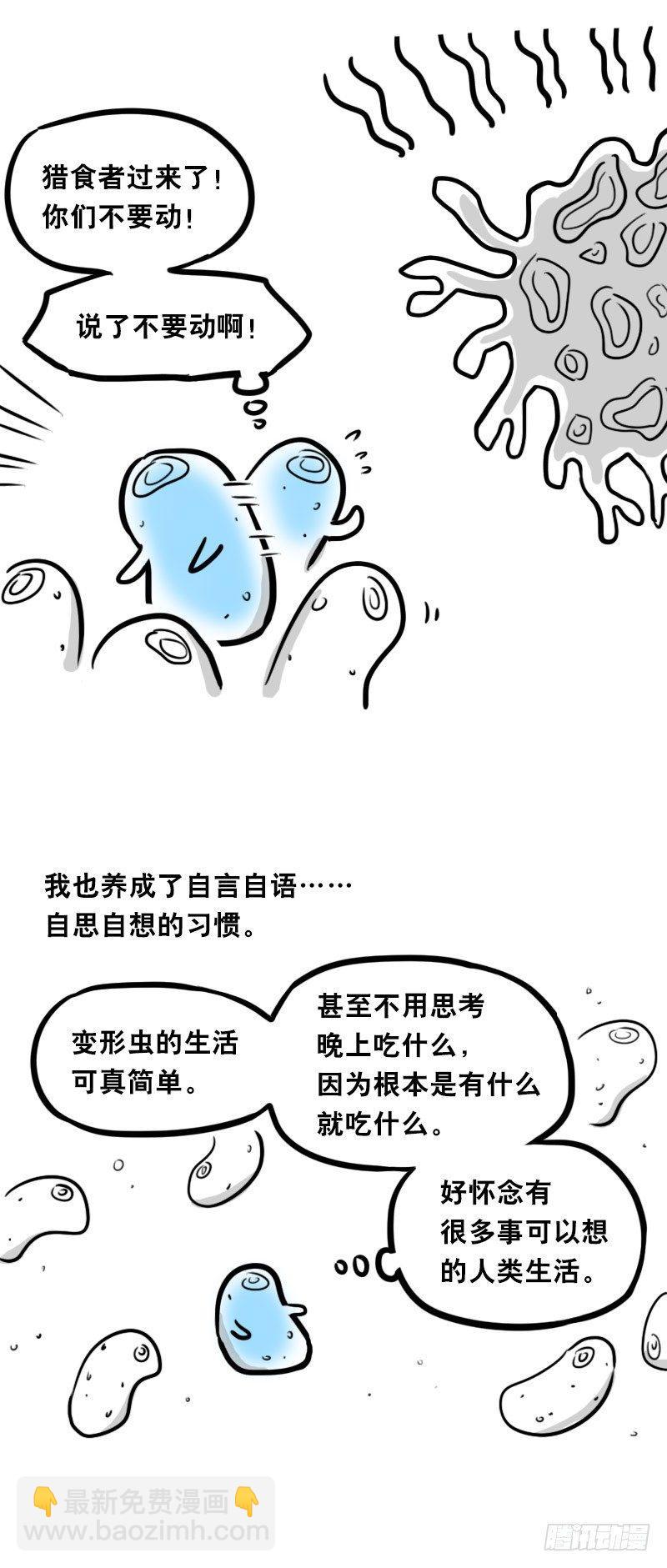 319 人上之人-第319话