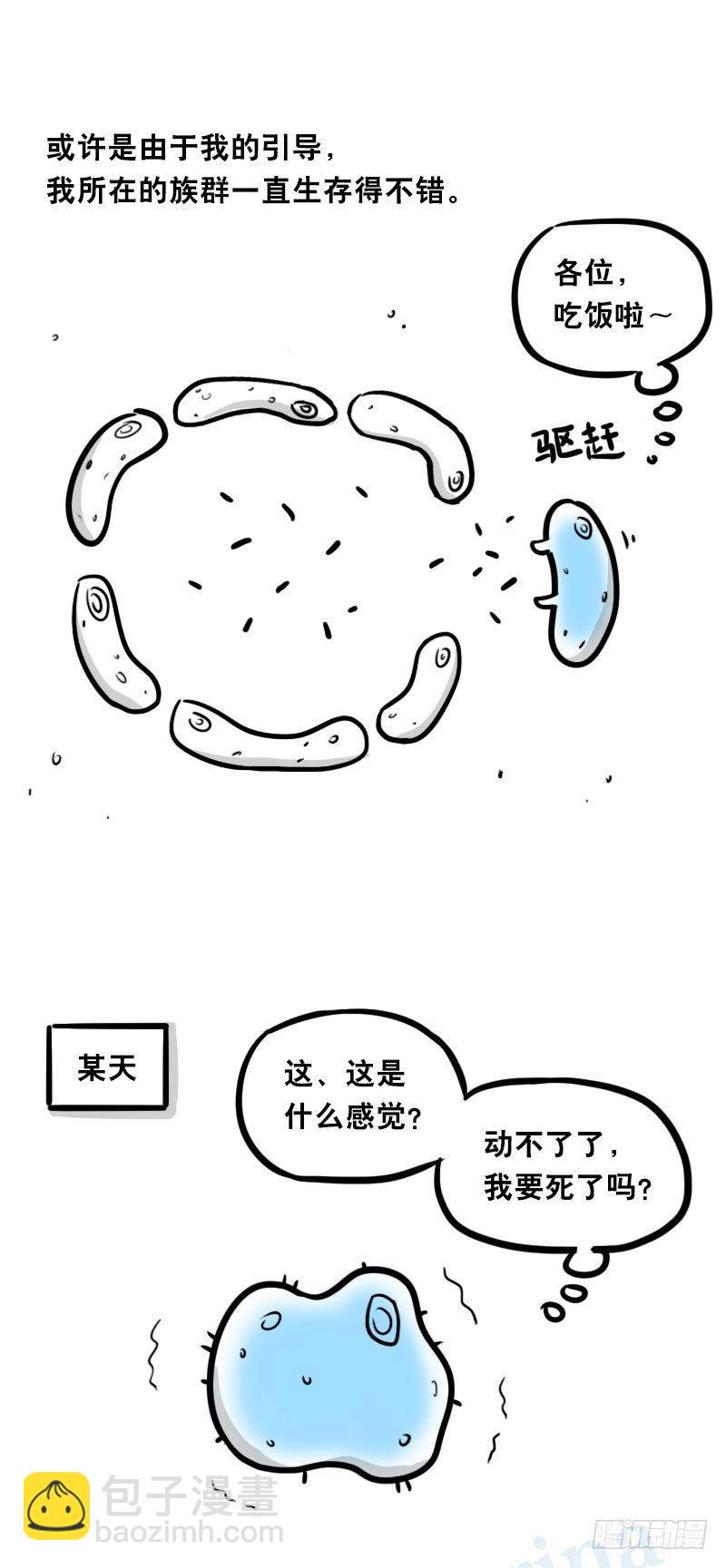 319 人上之人-第319话