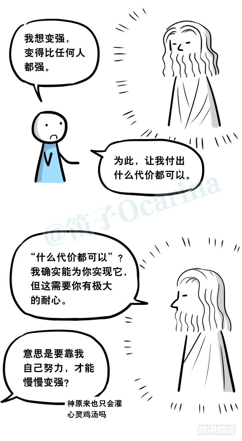 319 人上之人-第319话