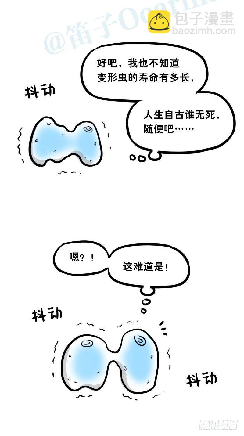 319 人上之人-第319话
