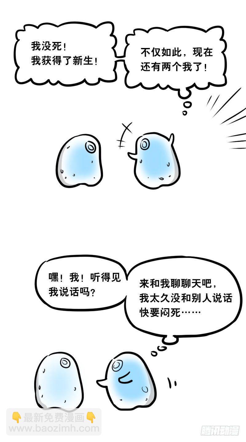 319 人上之人-第319话