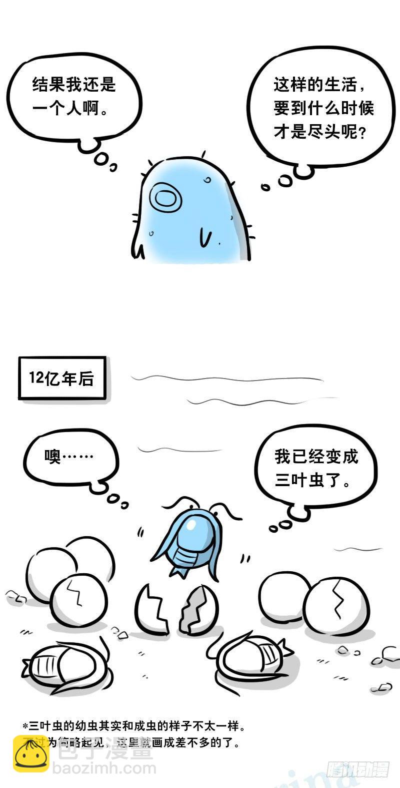 319 人上之人-第319话