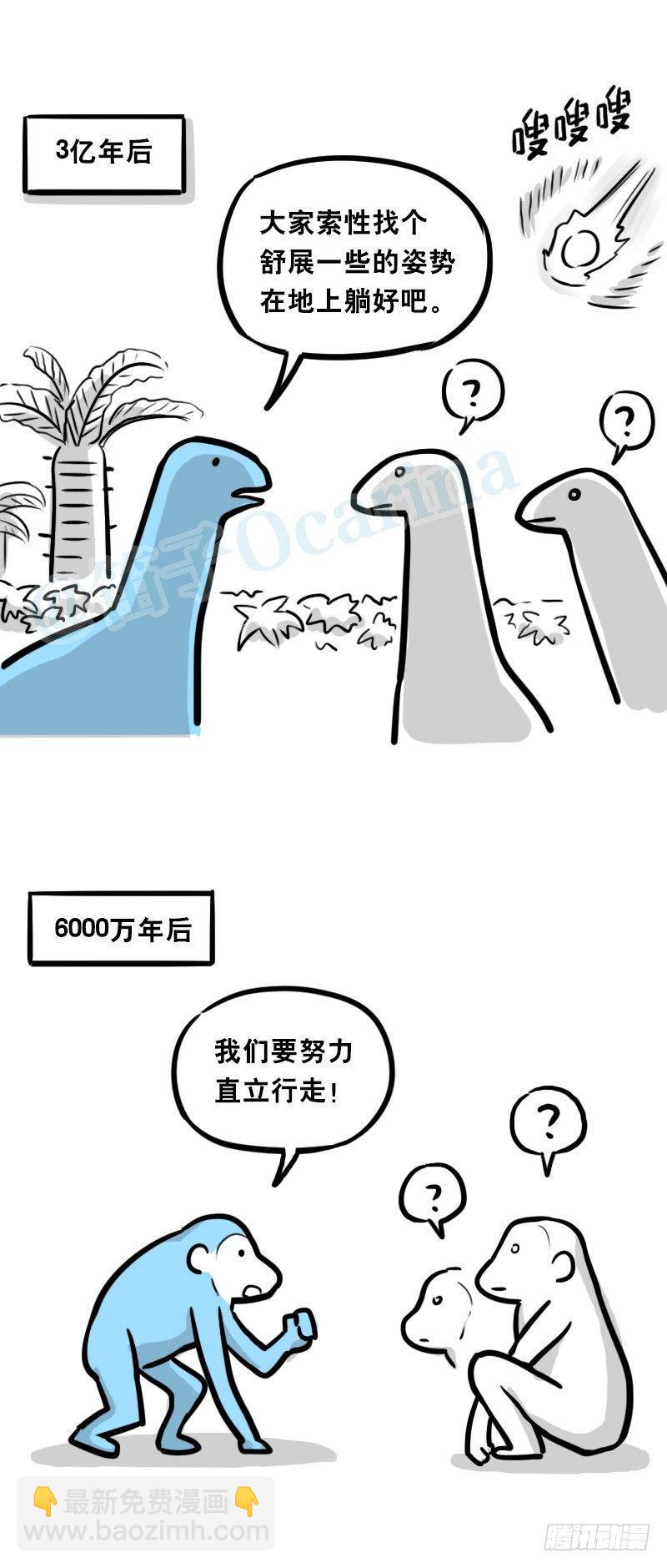 319 人上之人-第319话