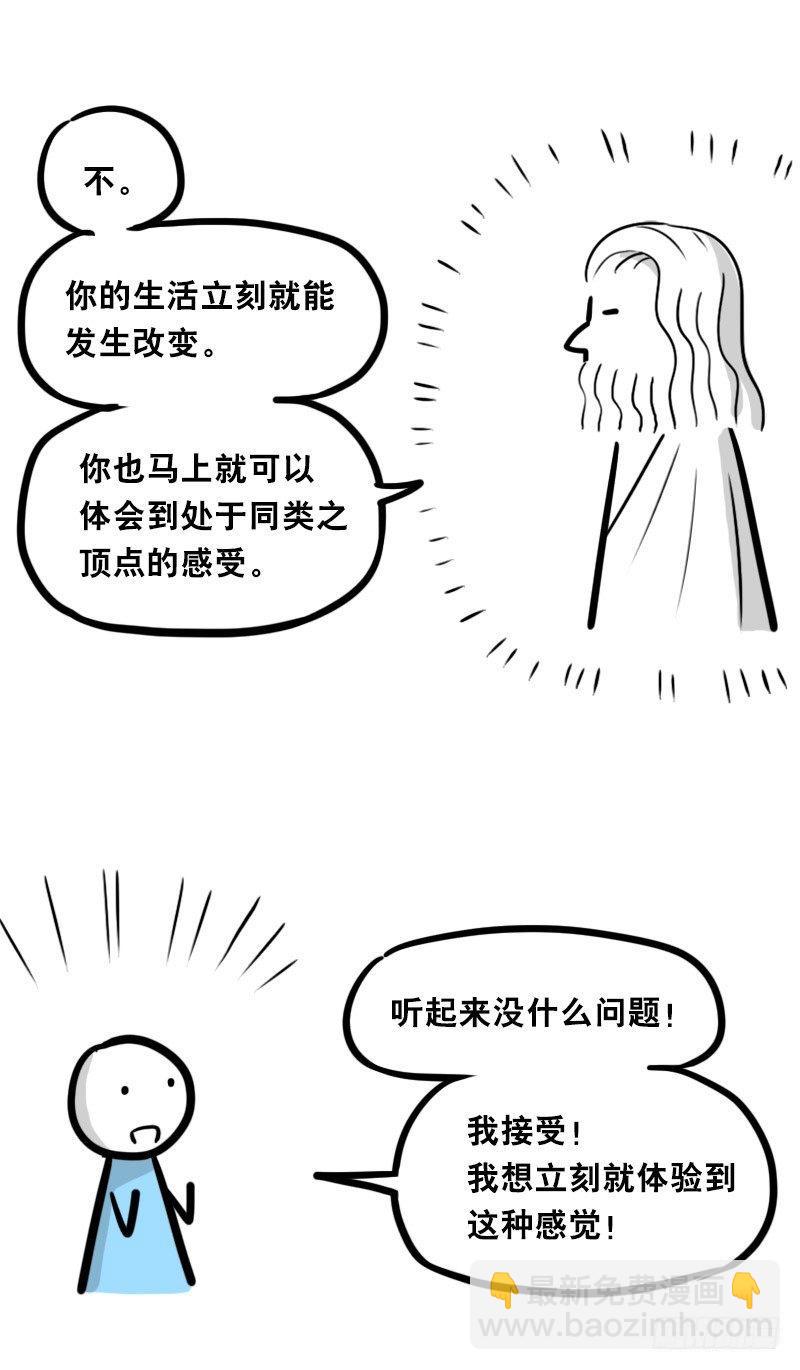 319 人上之人-第319话