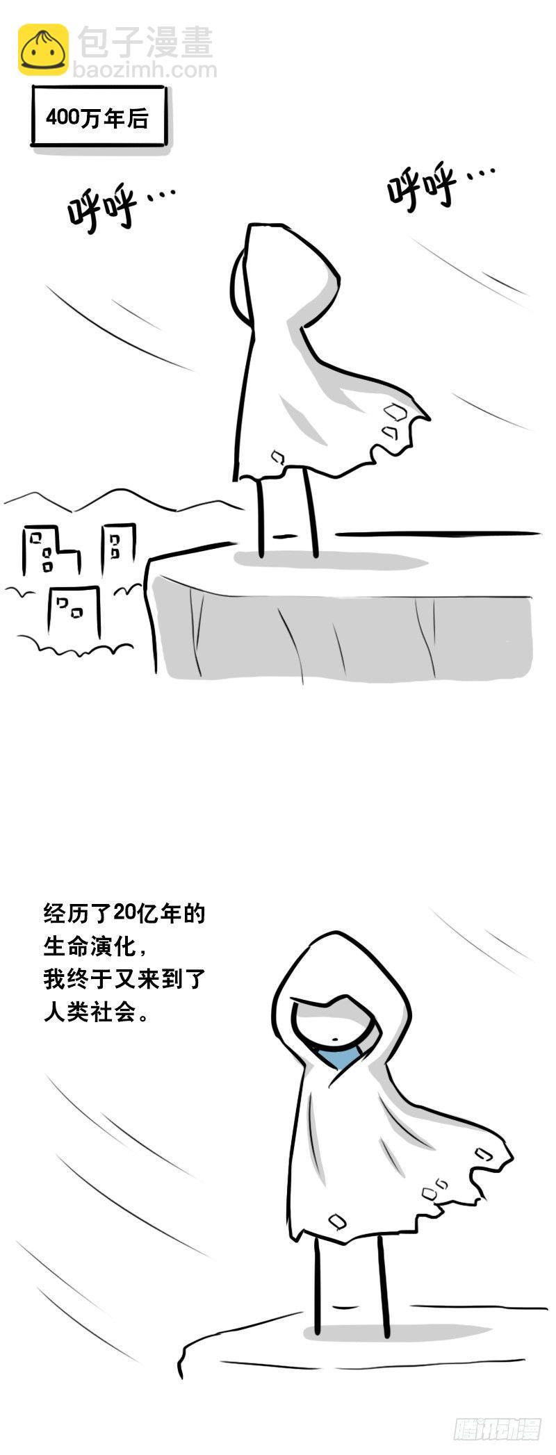 319 人上之人-第319话